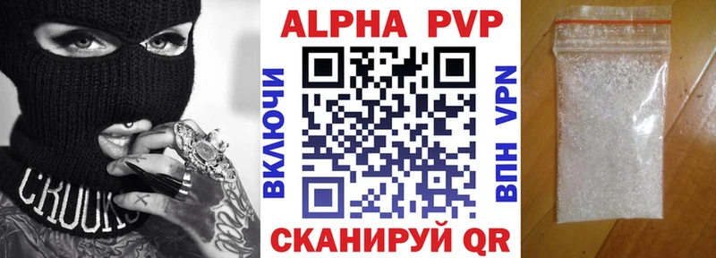 APVP мука  Дигора 