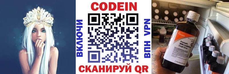 Кодеиновый сироп Lean напиток Lean (лин) Дигора