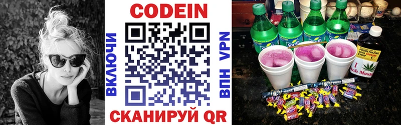 Кодеиновый сироп Lean напиток Lean (лин)  Дигора 
