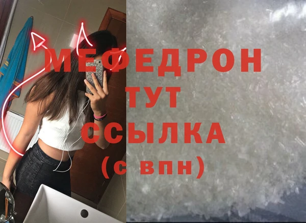 МДМА Бородино